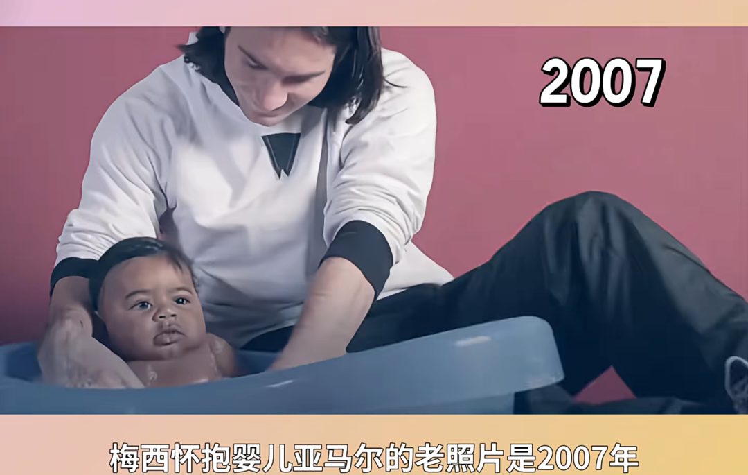 2007: a 20-year-old Messi bathes baby Yamal