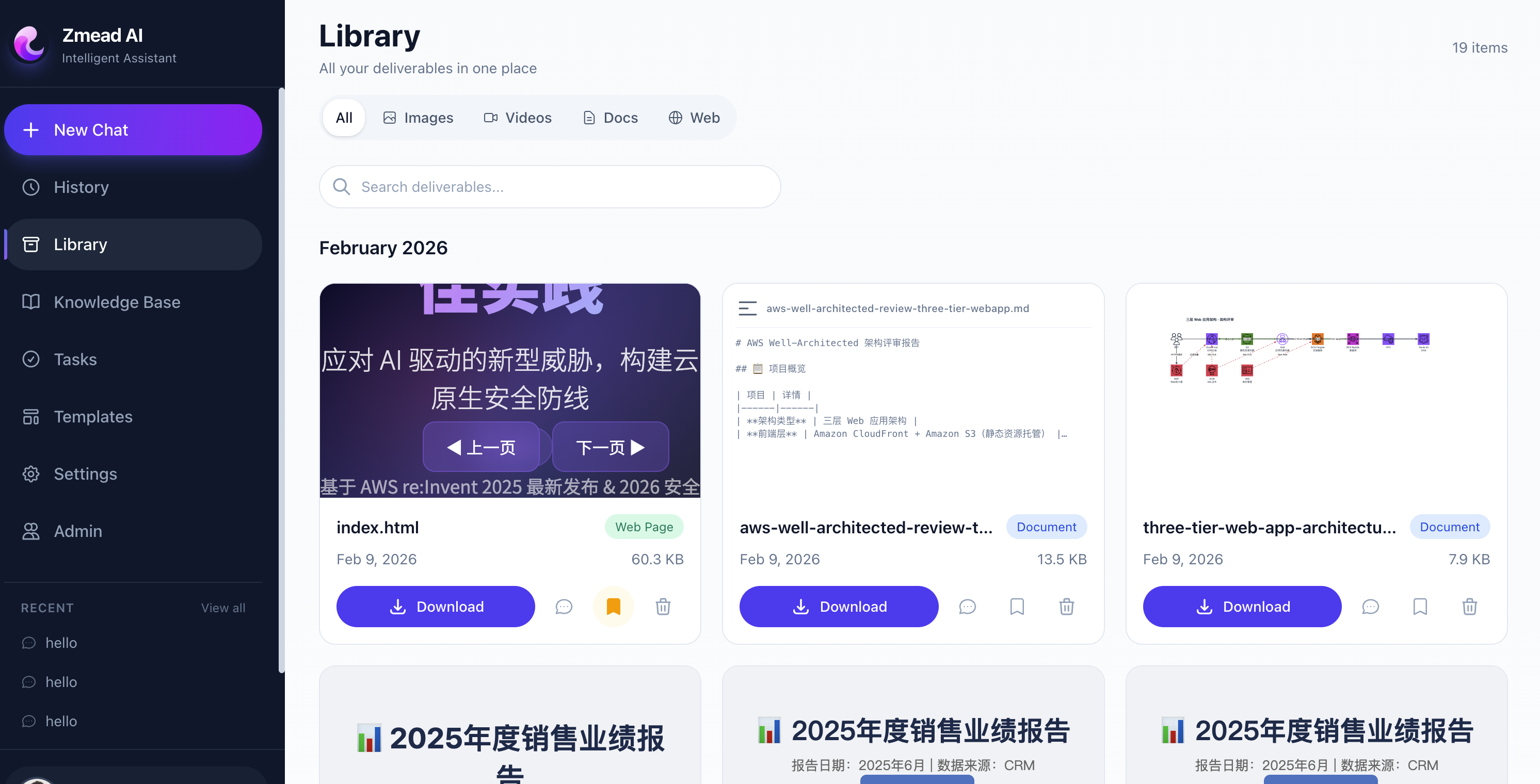 Library page for managing agent deliverables