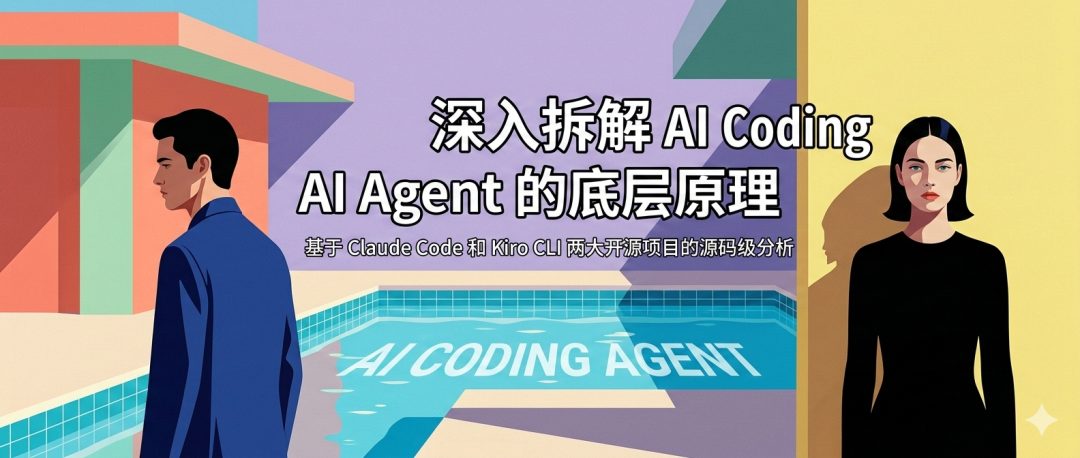 How AI Coding Agents Actually Work: A Source Code Deep Dive