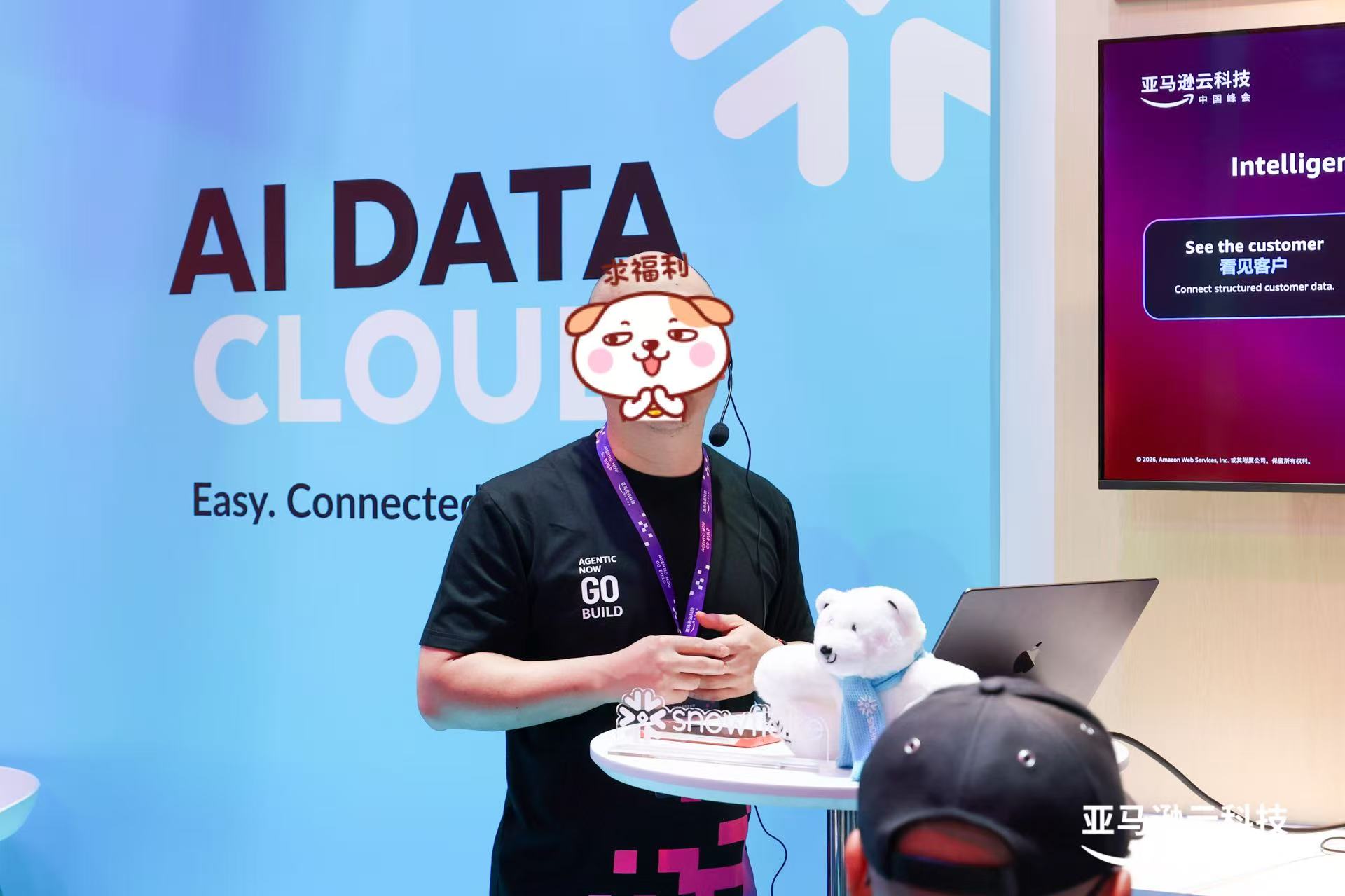 AI Data Cloud 展台