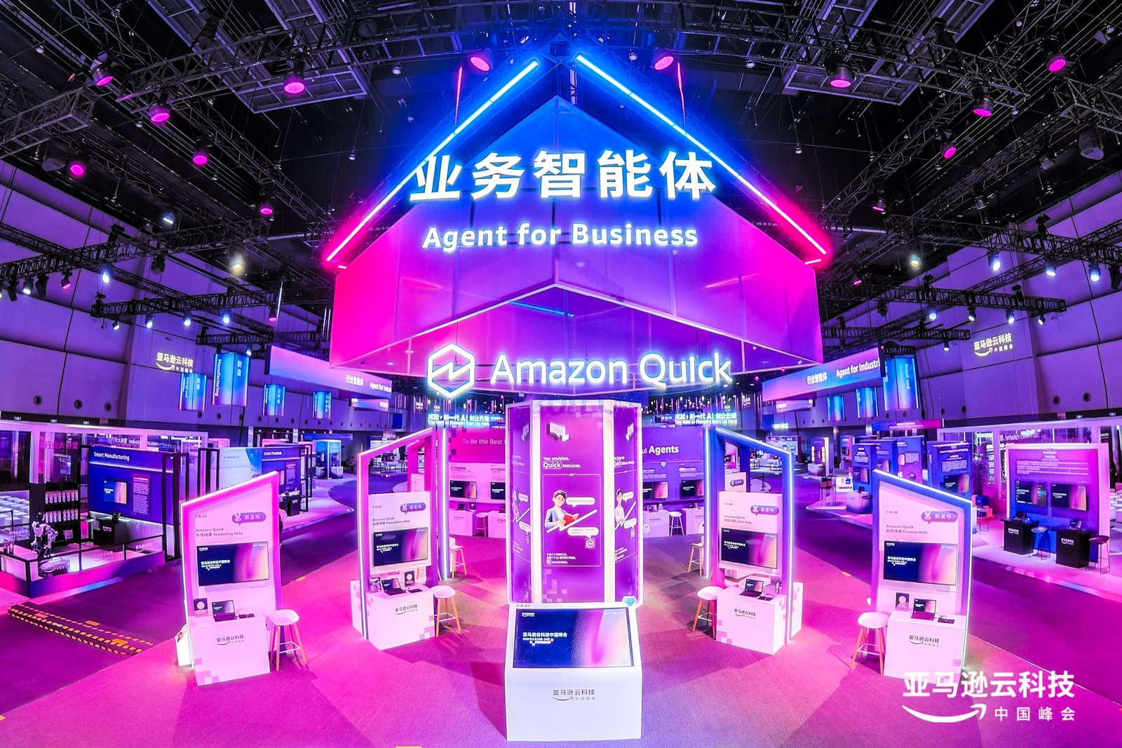 Amazon Quick 展区