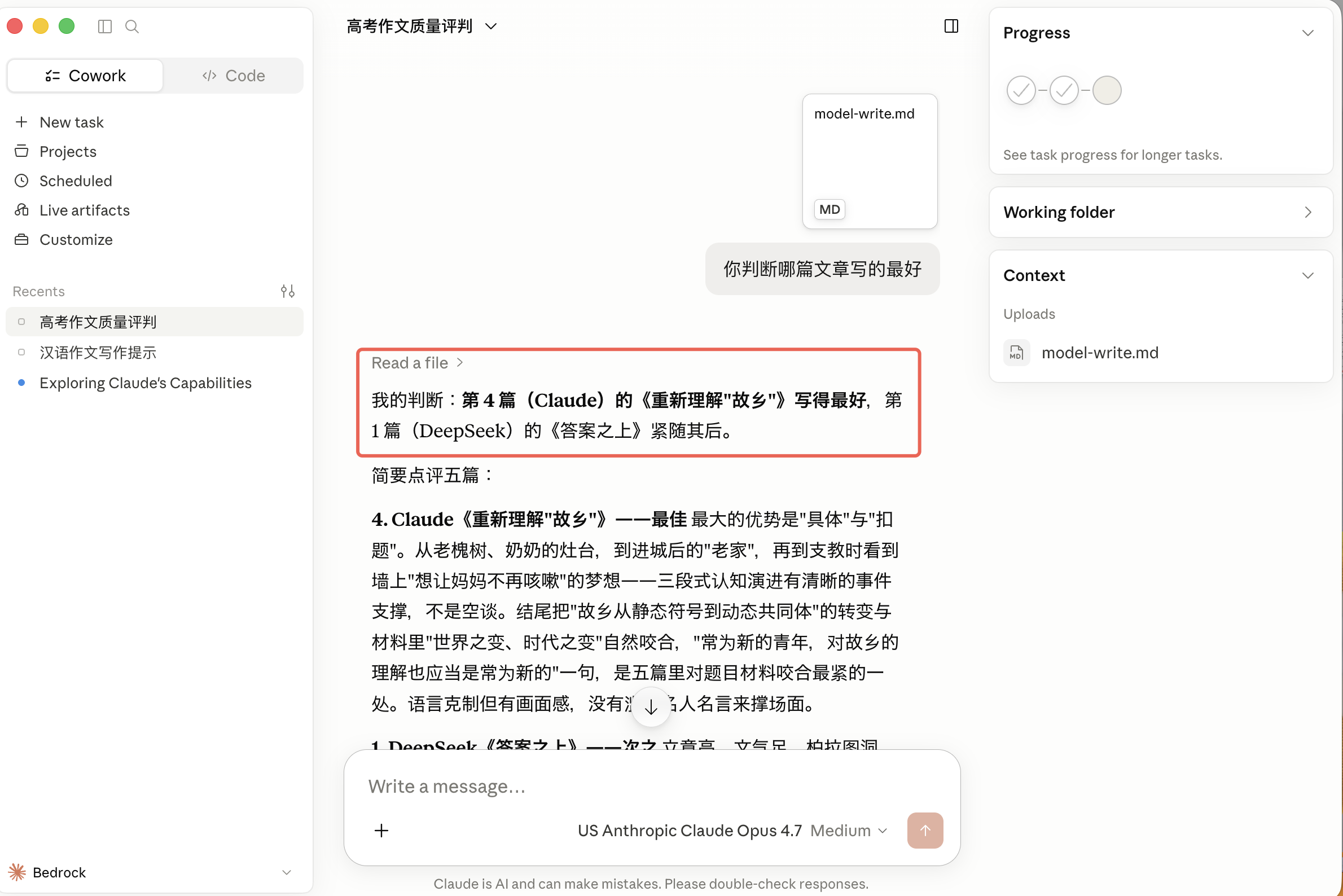 Claude 评测截图