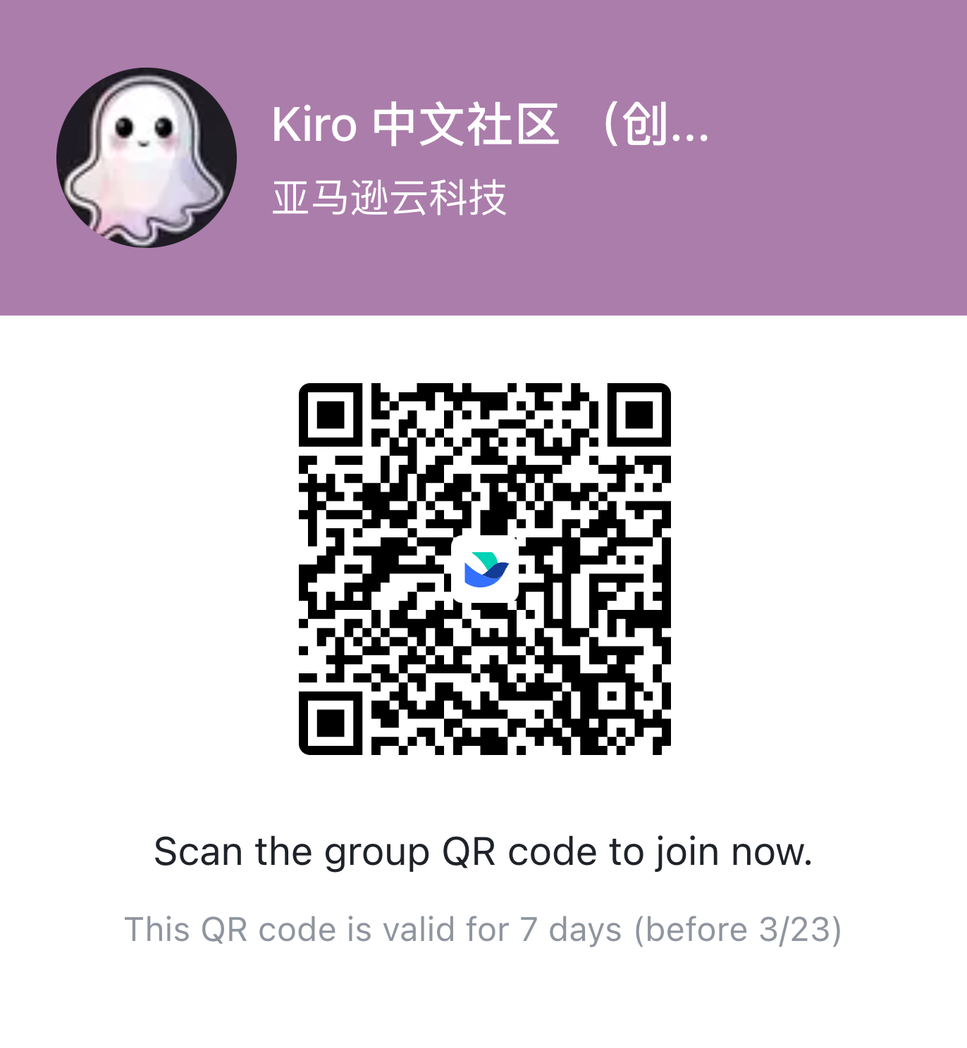 Kiro 飞书社区
